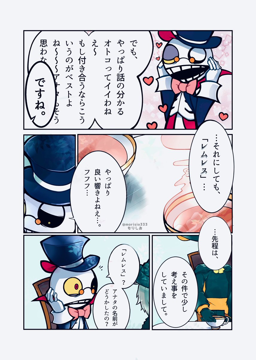 morisio333's tweet photo. なまえの話

（💀過去大捏造&amp;🍭7のアレ⚠︎
両親シルエットだけあります）
ほぼ全て幻覚なので注意です
（1/4） https://t.co/eANIgPBemD