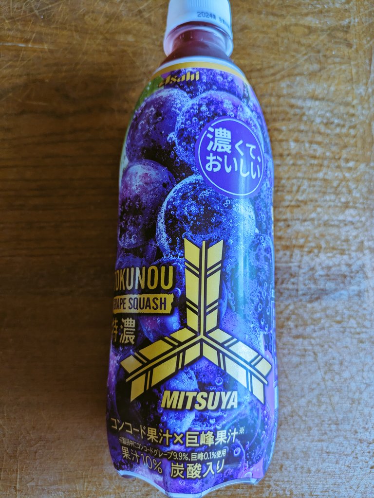 imo_16_imo's tweet photo. 水分補給🥤🍇
#三ツ矢 #MITSUYA
#特濃 #TOKUNOU
#グレープ https://t.co/W3RTre9NK8