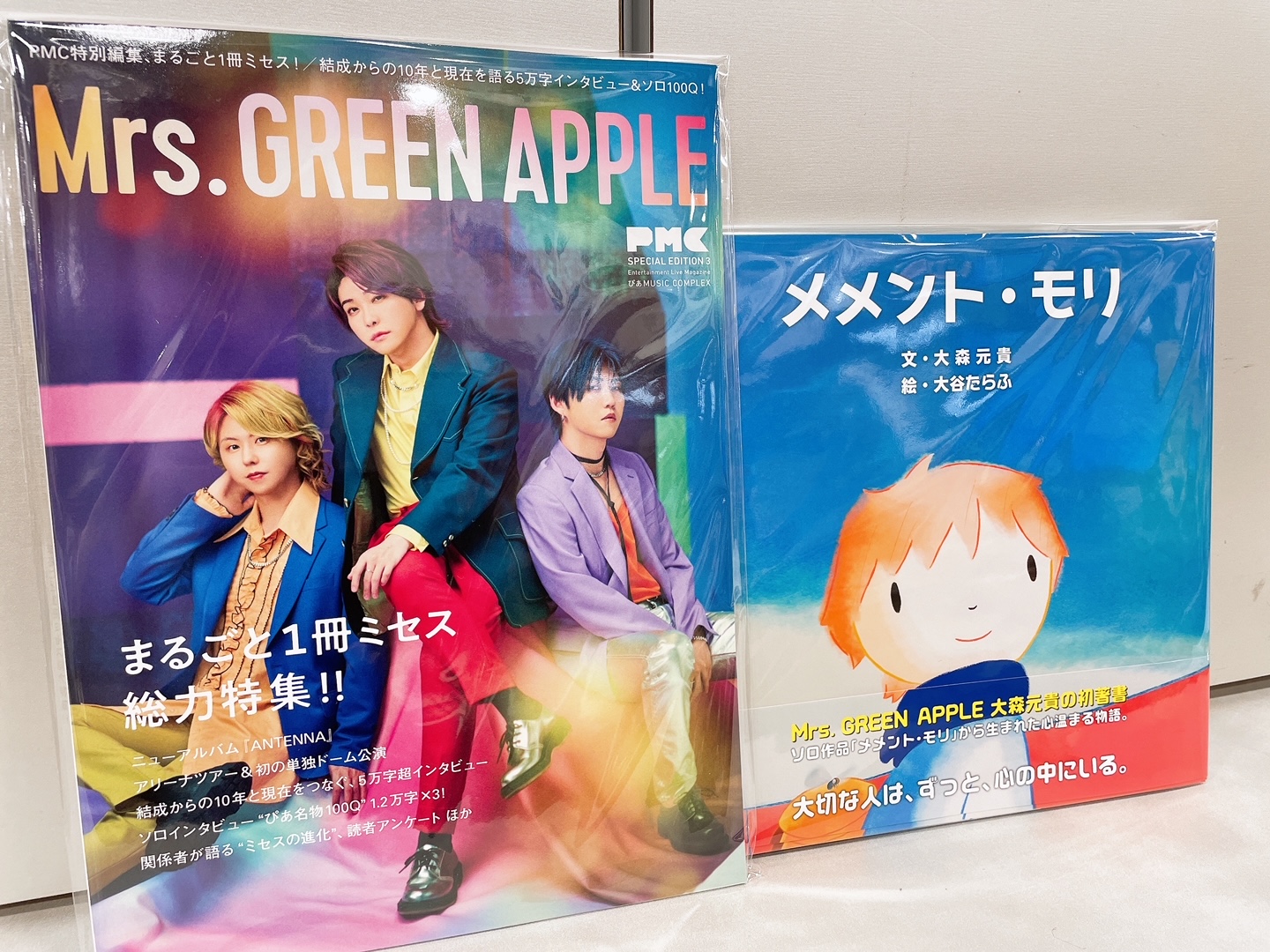 大森元貴 雑誌】Mrs. GREEN APPLE 大森元貴 まとめ売り Mrs. GREEN APPLEと