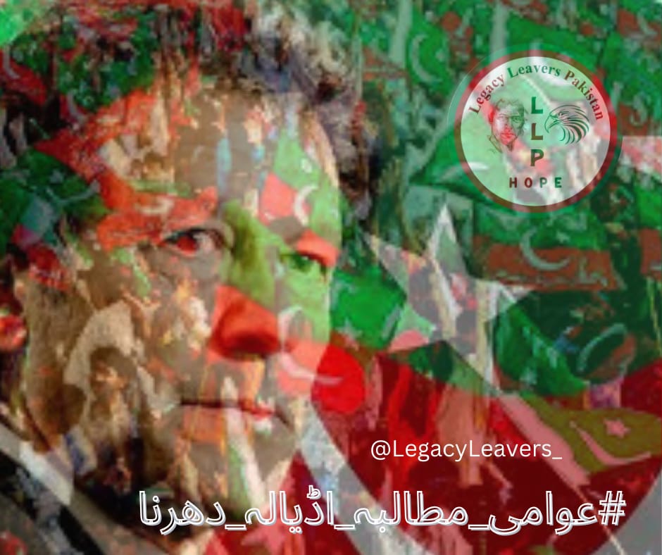 Together we'll break down the walls that hold Imran Khan. #عوامی_مطالبہ_اڈیالہ_دھرنا @LegacyLeavers_ @ChauhdaryHeera