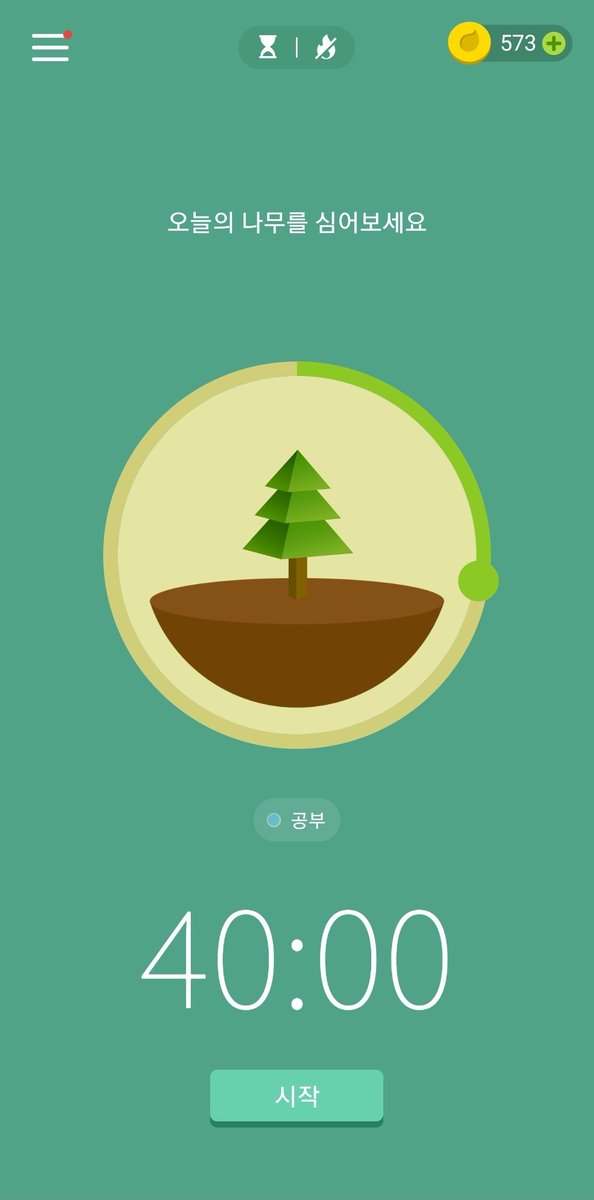 Forest는 현대인의 핸드폰 사용을 줄이는데 도움을 주는 어플임. 스스로 일정 시간을 설정하고 그 시간이 끝나면 포인트가 쌓이고, 나무가 자람. 그렇게 보상아닌 보상을 주어, 책이나 공부 등으로 집중을 유도하는 어플인데..

이를 블록체인 위로 올리면 좋을거 같다는 생각을 해봄. 

물론, 여기도