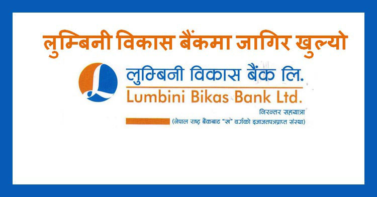 Lumbini Bikas Bank announces vacancy for Assistant and Officer Level positions; Qualification: +2/ Bachelor/ Master
view details on:
educatenepal.com/vacancies/deta…
#lumbinibikasbank #bankjobs #Nepal