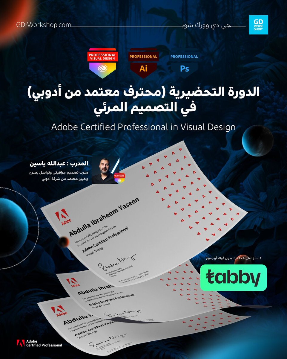 الدورة التحضيرية لاختبار أدوبي
Adobe Certified Professional

الباقة التدريبية تشمل دورتين الاولى للتحضير لامتحان Photoshop والثانية Illustrator

سعر الباقة التدريبية 800 ريال سعودي

على منصة
Gd-workshop.com

التقسيط متاح عبر Tabby
