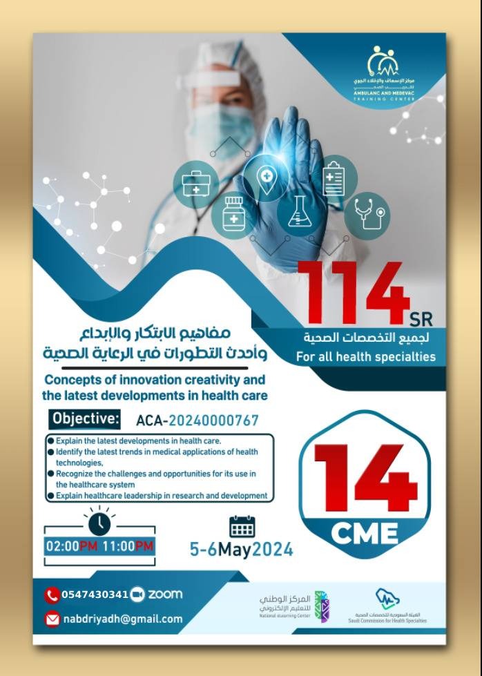 2023_cme's tweet image. ✅مفاهيم الابتكار والإبداع وأحدث التطورات في الرعاية الصحية
✅معتمدة بـ CME 14                                                                                                
الرسوم : 114 ريال       
للتسجيل 

form.jotform.com/241116044067447

للتواصل 
wa.me/966547430341