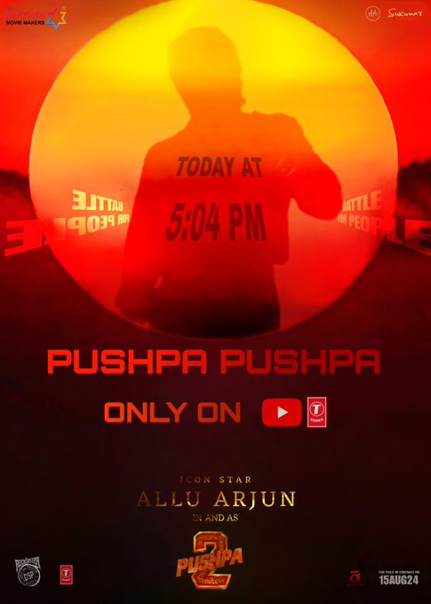 Stay Active 🔥📷
#AlluArjun𓃵 #Pushpa2FirstSingle #Pushpa2TheRule #PushpaPushpa #Pushpa2 #hariscinemas