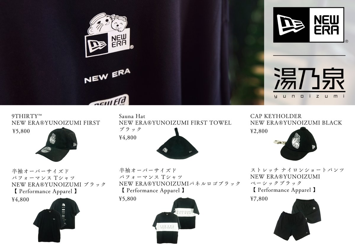 草加健康センター 「NEW ERA® 37YUNOIZUMI 」　Type A 埼玉・「草加健康センター」37周年を記念し、ニューエラとコラボ