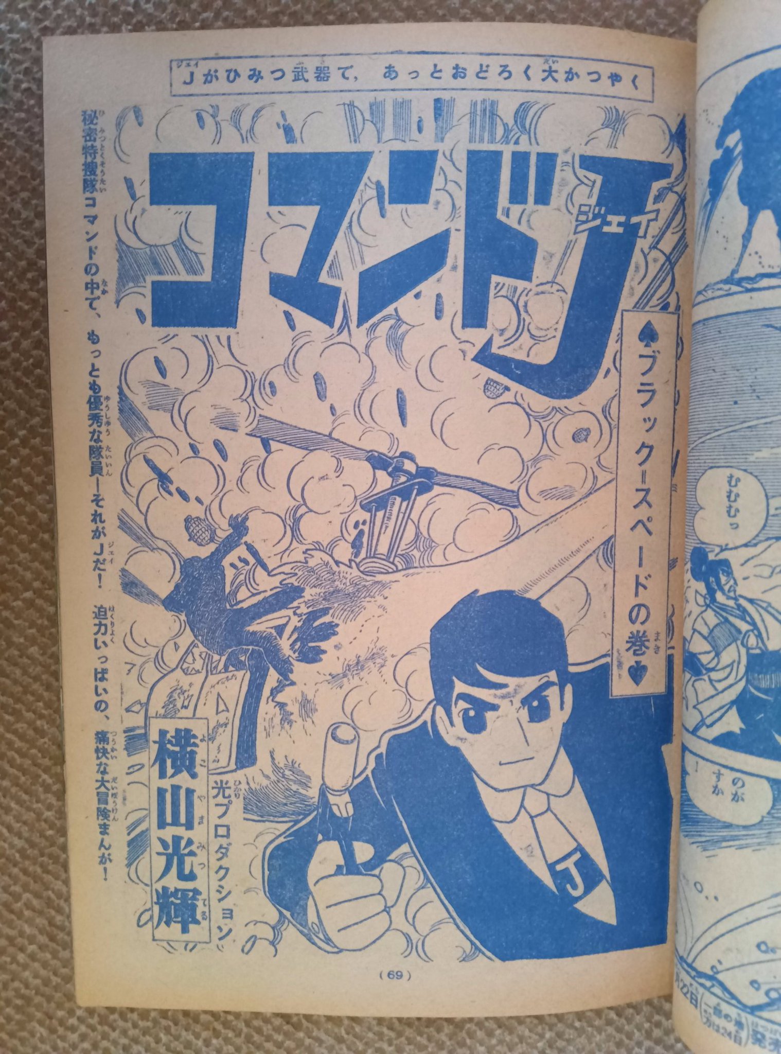 横山光輝　プレミアムマガジン　全集　バインダー 横山光輝 プレミアムマガジン 全集 バインダー Amazon.co.jp