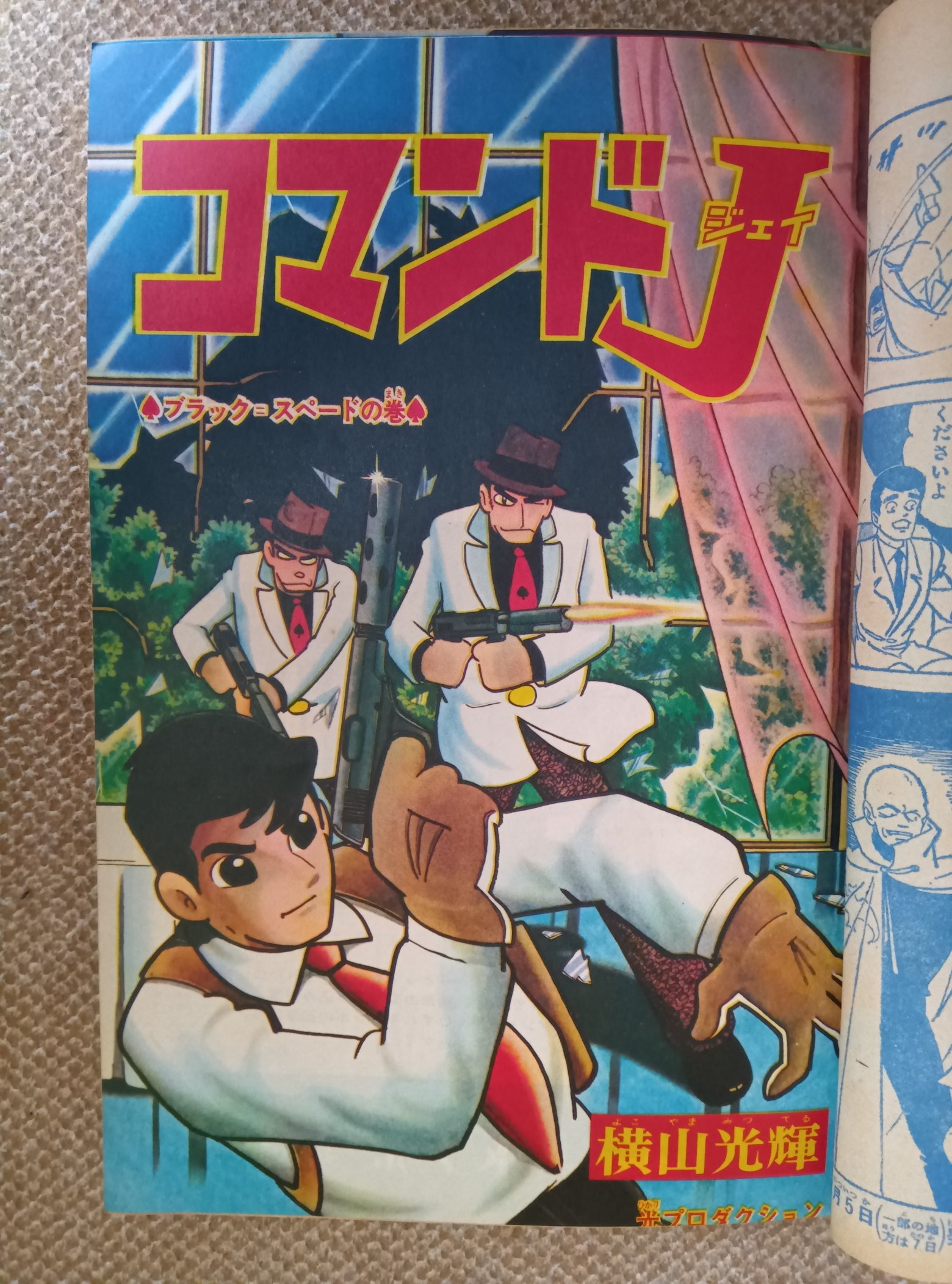 横山光輝　プレミアムマガジン　全集　バインダー 横山光輝 プレミアムマガジン 全集 バインダー - メルカリ