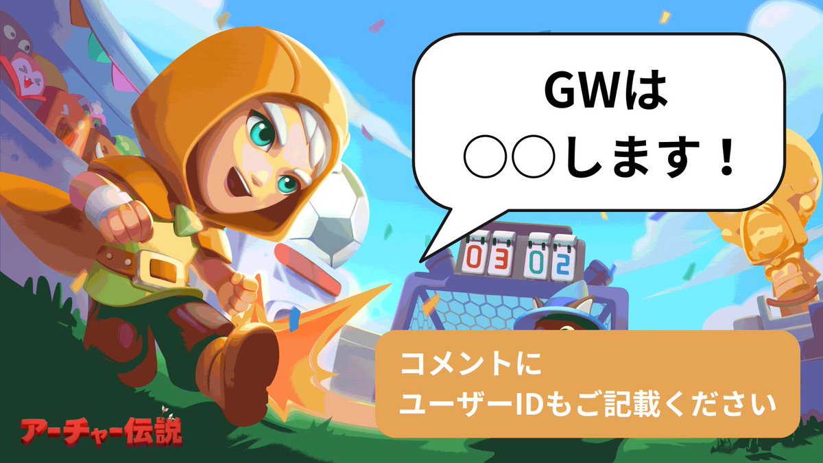 アーチャー伝説 tweet media