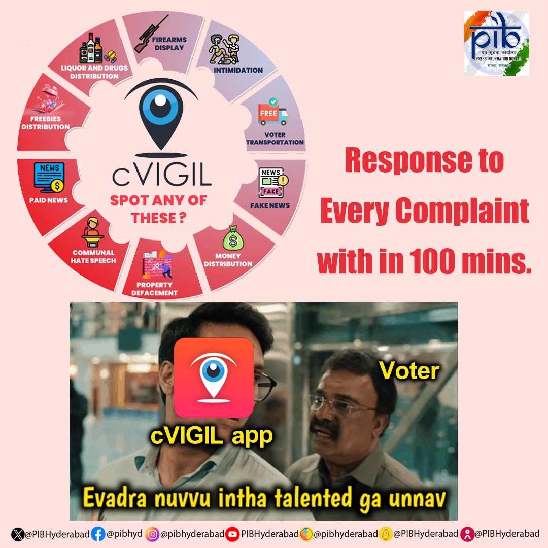 #cVIGILapp will help you to be a part of responsible elections! 📥You can lodge your complaints, and get a response within 100 mins. ⏬ iOS: apps.apple.com/in/app/cvigil/… Android: play.google.com/store/apps/det… #ChunavKaParv #Elections2024 #ECI #LokSabhaElections2024📷 #VoteForSure