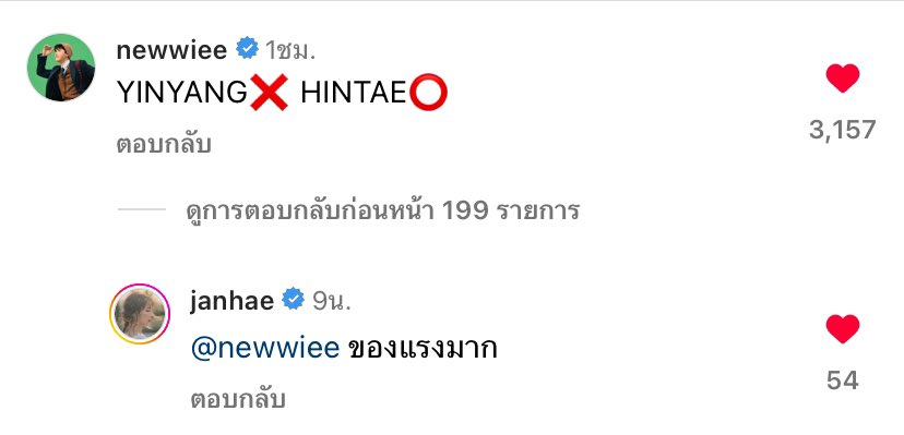 สาววายชอบใจ🙂‍↕️ #HINTAE