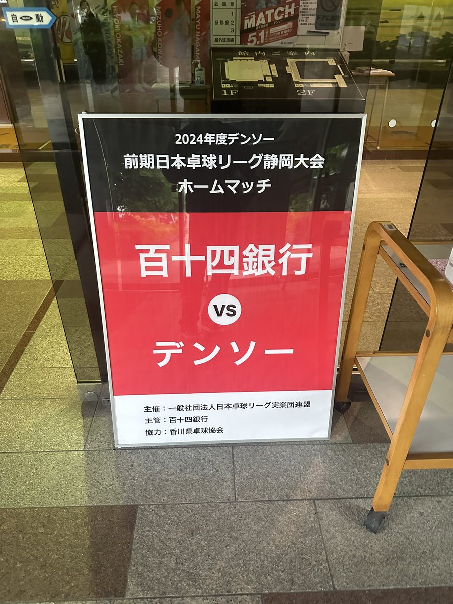 live_labo's tweet photo. 18:00から試合開始です！

https://t.co/cLdIRdKnWS https://t.co/CLrZn2WAHD
