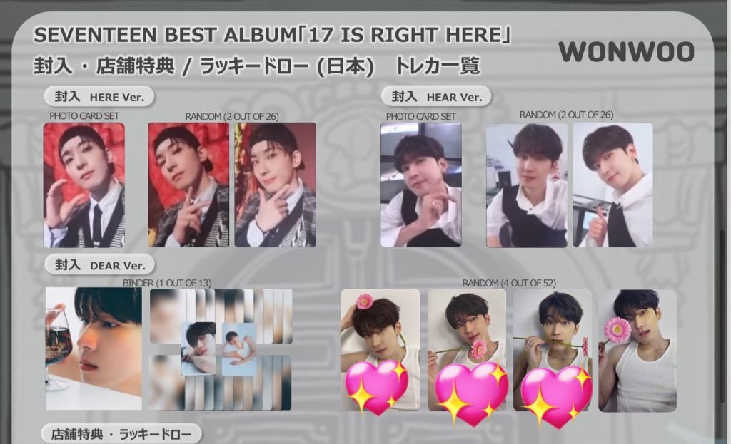 O7cQm's tweet photo. SEVENTEEN セブチ 17 IS RIGHT HERE HEAR DEAR ベストアルバム トレカ 交換
DEAR盤　universal music ユニバ特典

譲）Dear盤 ミンハオ ウジ ジョシュア ドギョム
求）同種 ウォヌ💖
タワレコ ジュン⇔ユニバ ウォヌ💕

郵送での交換希望です📮
お気軽にお声かけください🙇‍♀️ https://t.co/w0lWhpOvdd