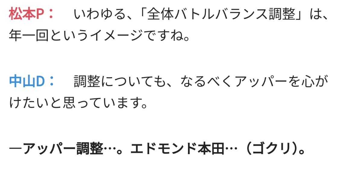 エドモンド本田…（ゴクリ）