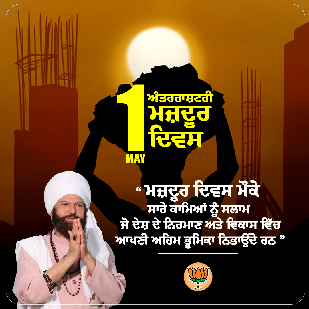 #HansRajHans #BJPGovernment #bjppunjab #hansrajhans #faridkot #india #BhartiyaJanataParty #bjp #GalFaridkotDi #bjp4punjab #Loksabhafaridkot #Faridkotcity #voteforbjp #bjploksabhafaridkot #PhirEkBaarModiSarkar #EsWar400Paar