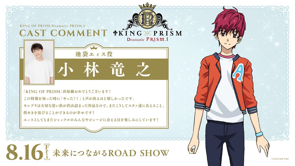 ⋱㊗最新作公開決定記念㊗⋰ ￣￣￣￣￣￣￣￣￣￣ #池袋エィス 役