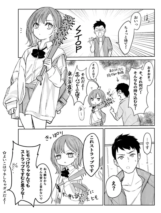 暴行ちゃんが何故釘バットを持っているのかよく聞かれます。 