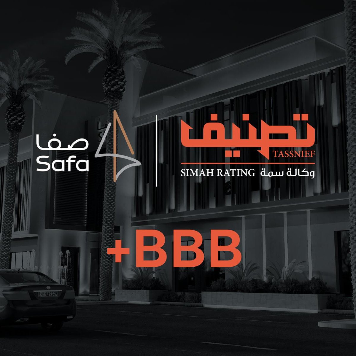 شركة صفا للاستثمار تحصل على تصنيف ائتماني فئة “BBB+” مع نظرة مستقبلية مستقرة من وكالة سمة للتصنيف
maaal.com/?p=623624