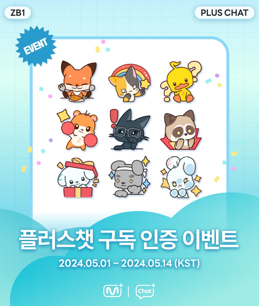 Mnet Plus 엠넷플러스 tweet media