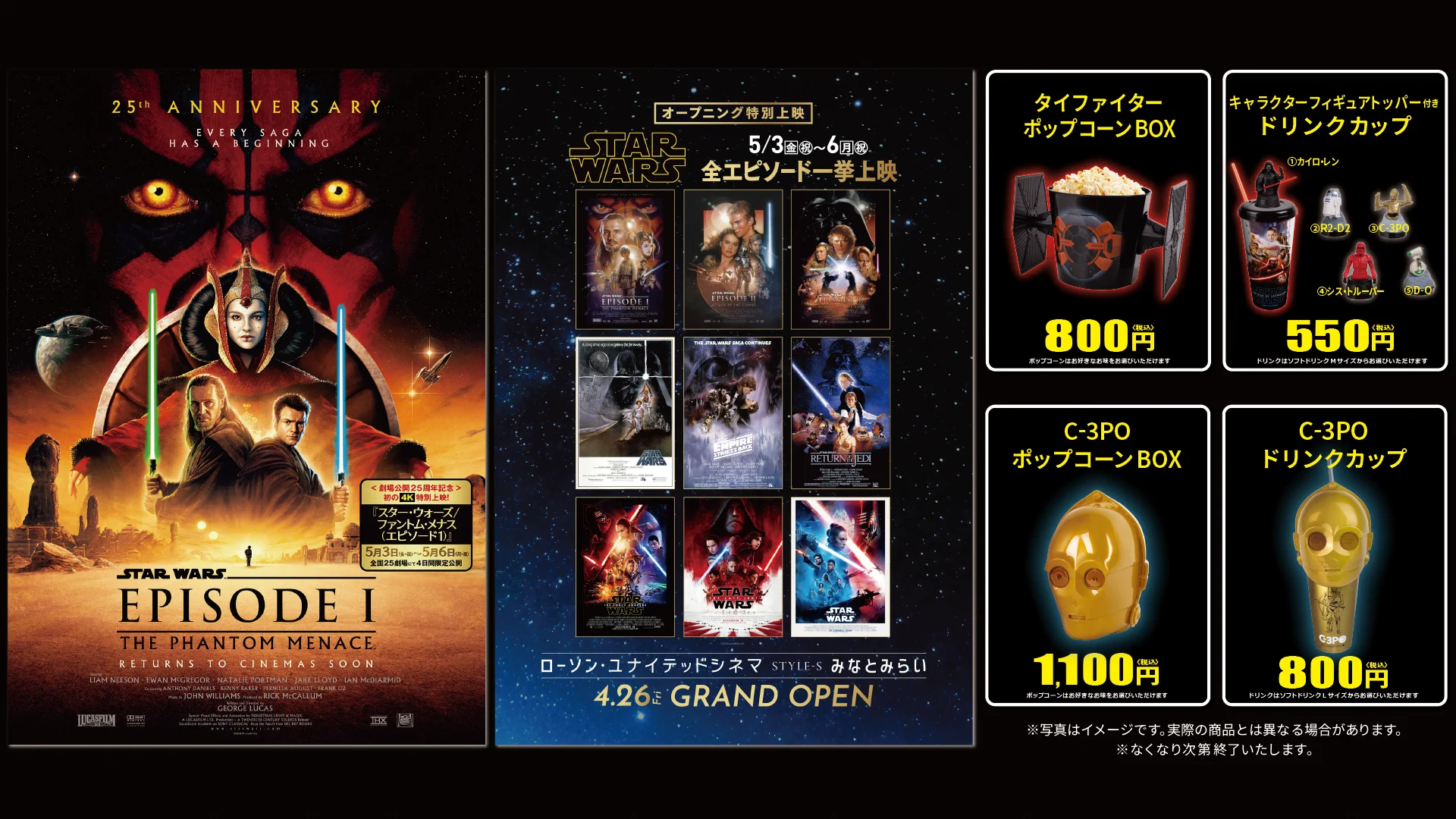 ローソン・ユナイテッドシネマ公式 on X: 
