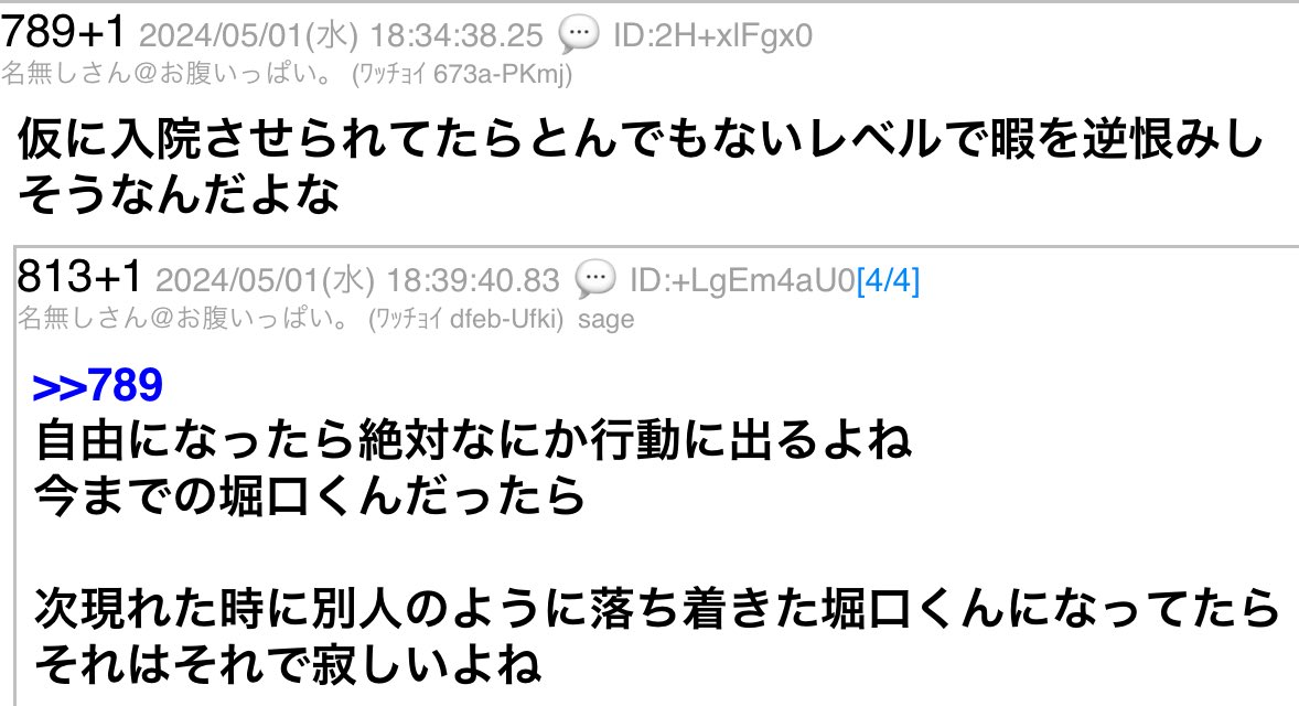 こわっぴ
関西に行って近畿大学で聞き取りとかされちゃう？