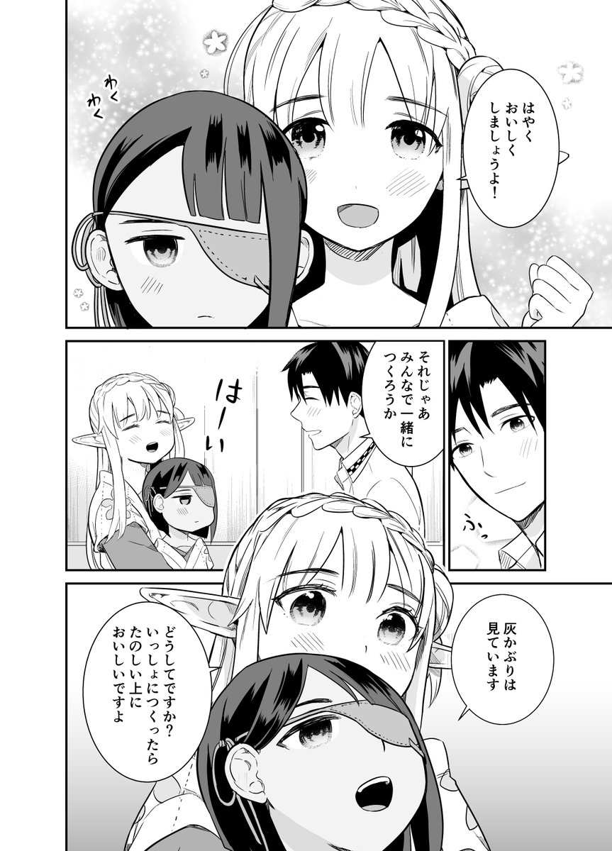 (宣伝)コミカライズさせていただいている
「康太の異世界ごはん 9話」がアップされています。
小麦がない土地でつくるパンとは🍞
https://t.co/85w1Cb5wJR 