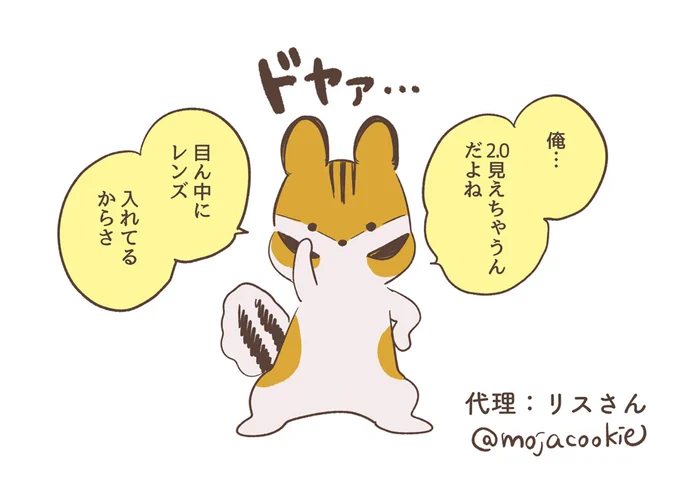 ICL(眼内コンタクトレンズ)の手術受けてから1か月が経ちました!術後の経過も順調です。

ということで、ICLレポまんがを描きたい!
聞きたいこと、書いて(描いて)ほしいことをリプ欄で募集します!検討してない方の興味での質問もOKですw 