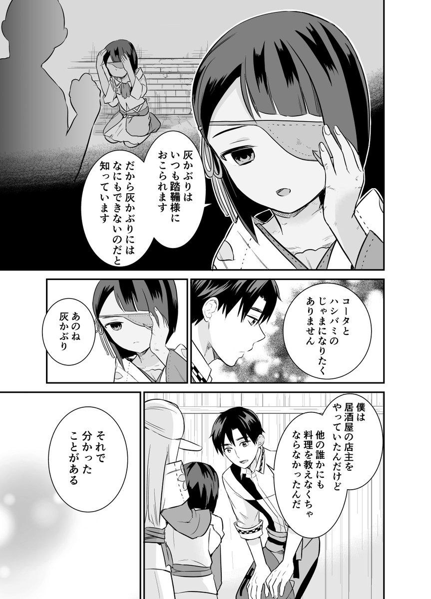 (宣伝)コミカライズさせていただいている
「康太の異世界ごはん 9話」がアップされています。
小麦がない土地でつくるパンとは🍞
https://t.co/85w1Cb5wJR 