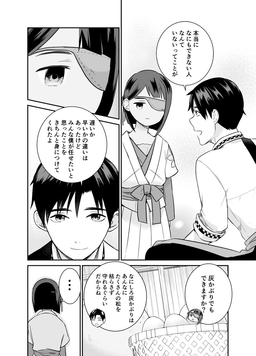 (宣伝)コミカライズさせていただいている
「康太の異世界ごはん 9話」がアップされています。
小麦がない土地でつくるパンとは🍞
https://t.co/85w1Cb5wJR 