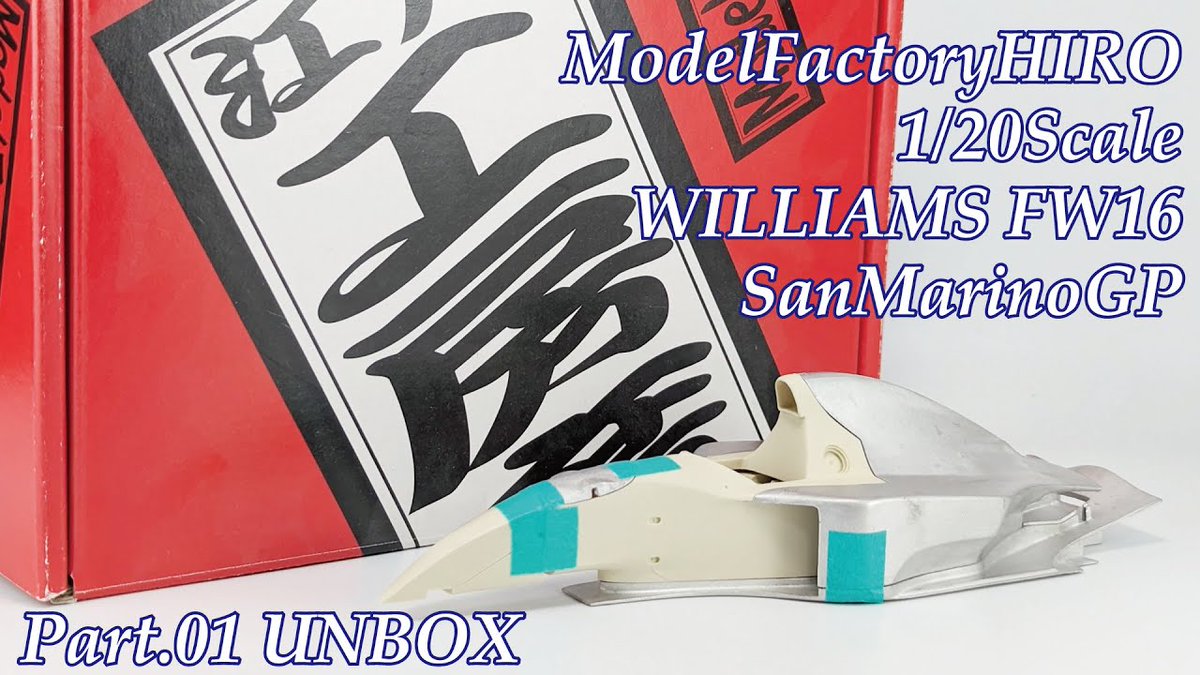 Take_Channel36's tweet photo. 【MFH 1/20 WILLIAMS FW16 San Marino GP】
セナの命日ということで没後30年の節目にセナにまつわる一台を!
ifも交えてじっくりと制作していこうと思います。
https://t.co/UP45mBxDgB
#モデルファクトリーヒロ #mfh #modelfactoryhiro #f1 #williams #アイルトンセナ #ayltonsenna #senna https://t.co/B5t0hrfS5x