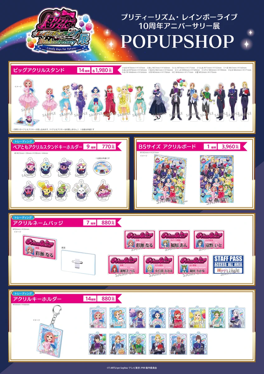 プリズムストーンカフェ出張店関連情報X on X: 