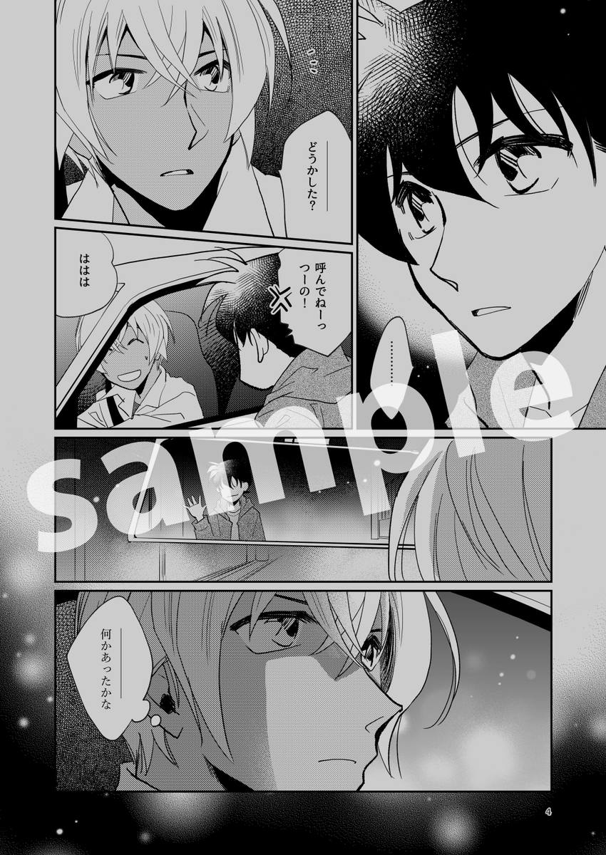 5/4新刊サンプル 