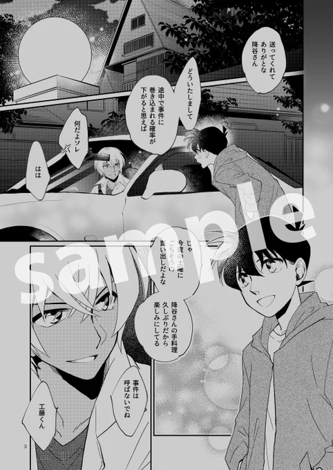 5/4新刊サンプル 