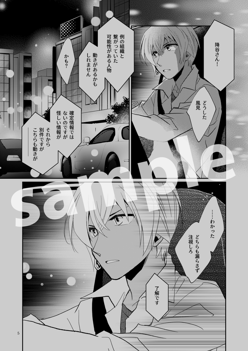 5/4新刊サンプル 