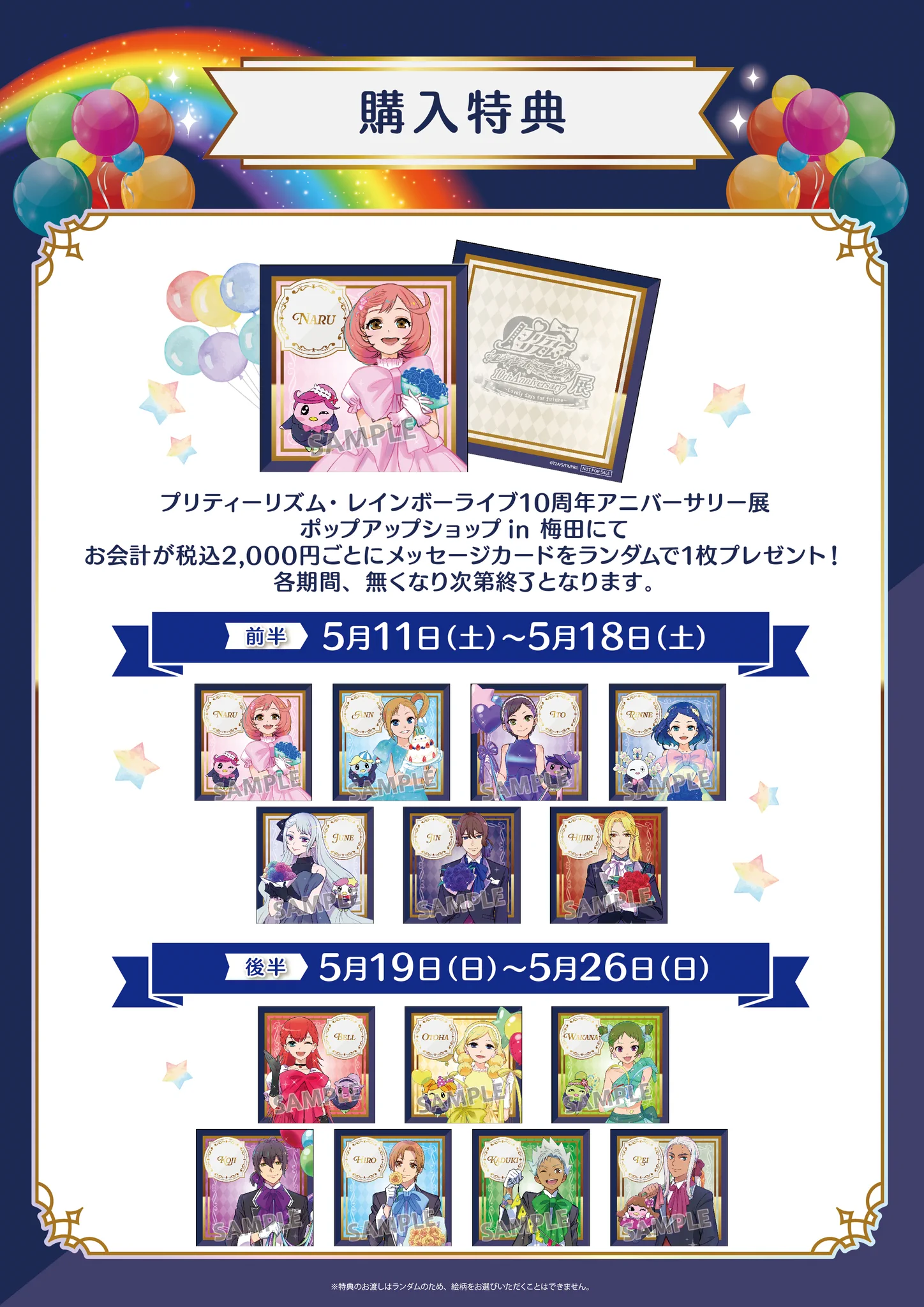プリズムストーンカフェ出張店関連情報X on X: 