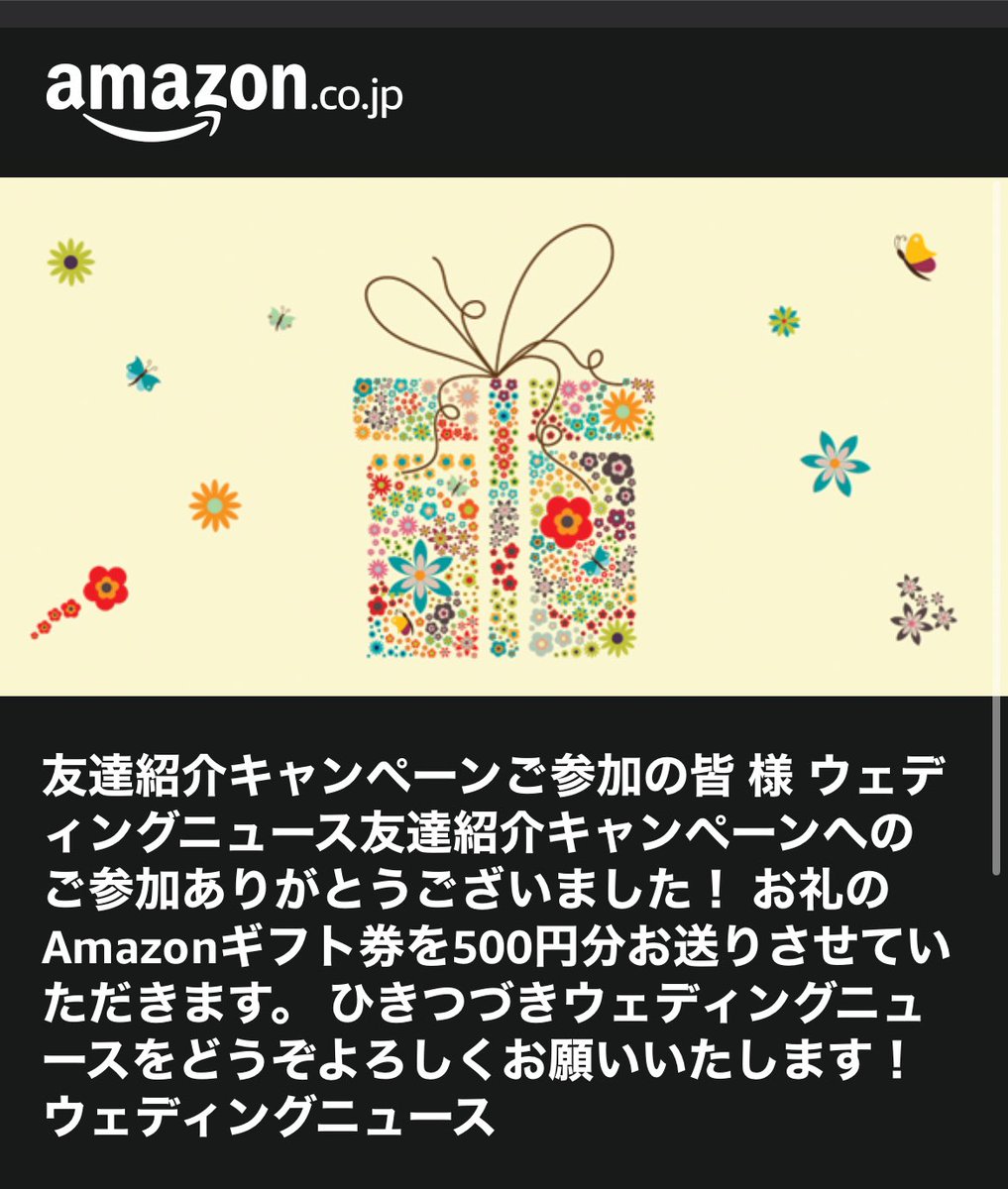 ✅WeddingNews 500円アマギフ貰えます #ad 
本日アマギフ届いてました。まだキャンペーンやってます‼️

メールパスワードで新規登録
アプリダウンロード
紹介コード入力

weddingnews.jp/lp/referral/04…

紹介コード
04qIsS