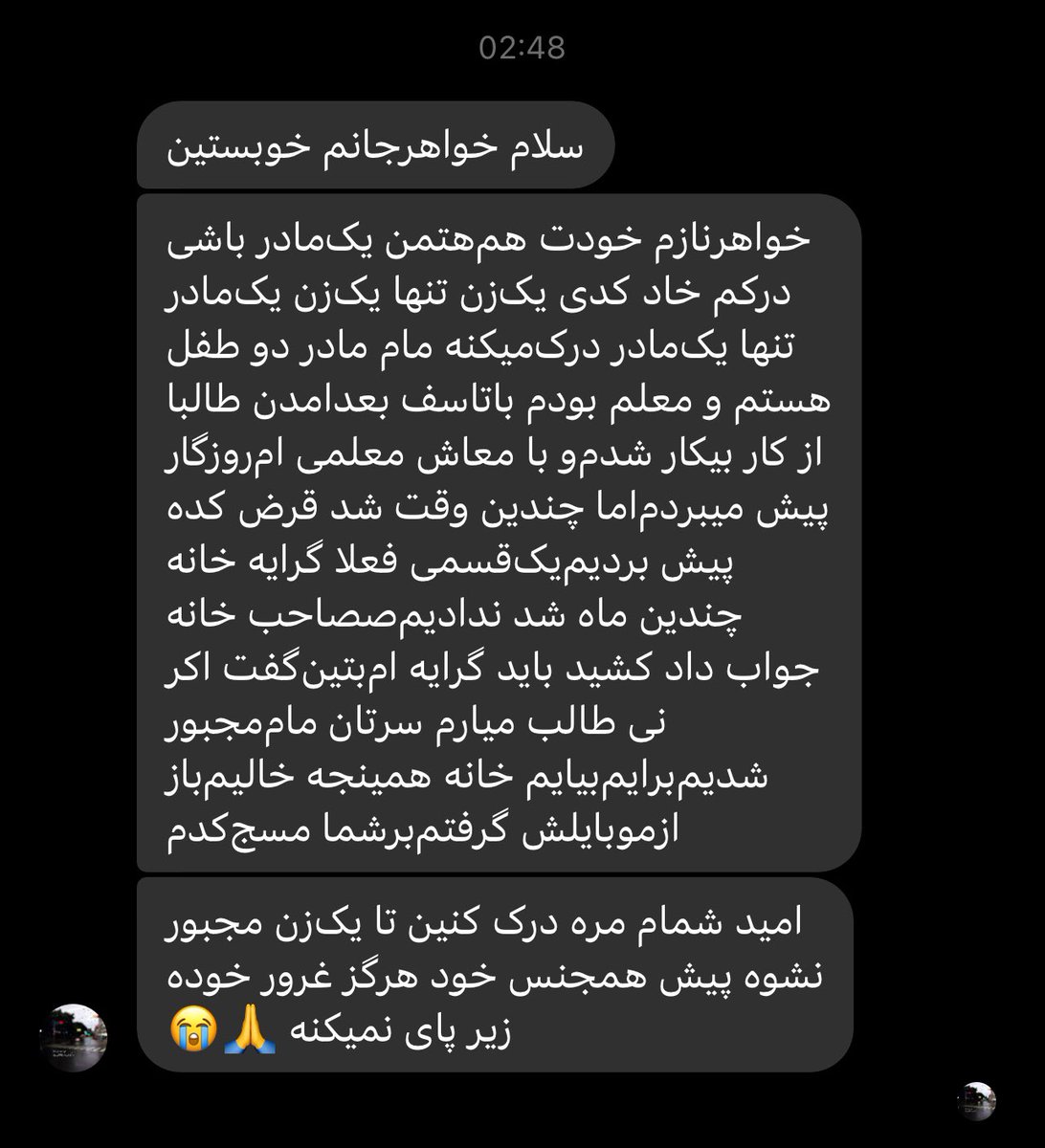 ATTENTION ‼️ A sister from Afghanistan sent me this text if anyone is welling to help her kindly dm. This is what she says: “My sister, you should understand that being a mother is difficult. Only a woman, only a mother, understands my pain. I am a mother of two children