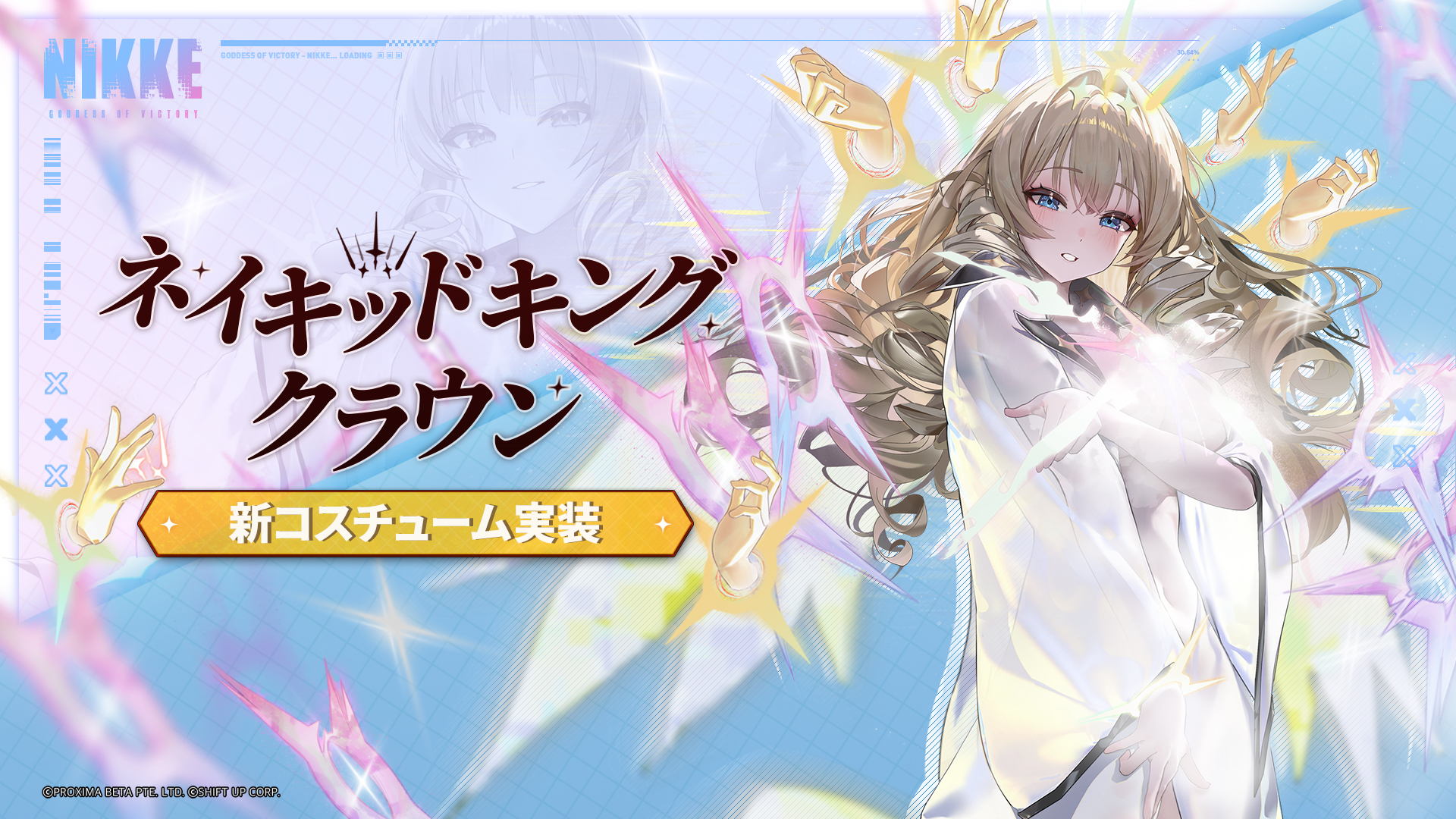 コミケ　NIKKE クラウン　ネイキッドキングver スリーブ　まとめ NIKKE』クラウンのガチャ衣装“ネイキッドキング”が登場