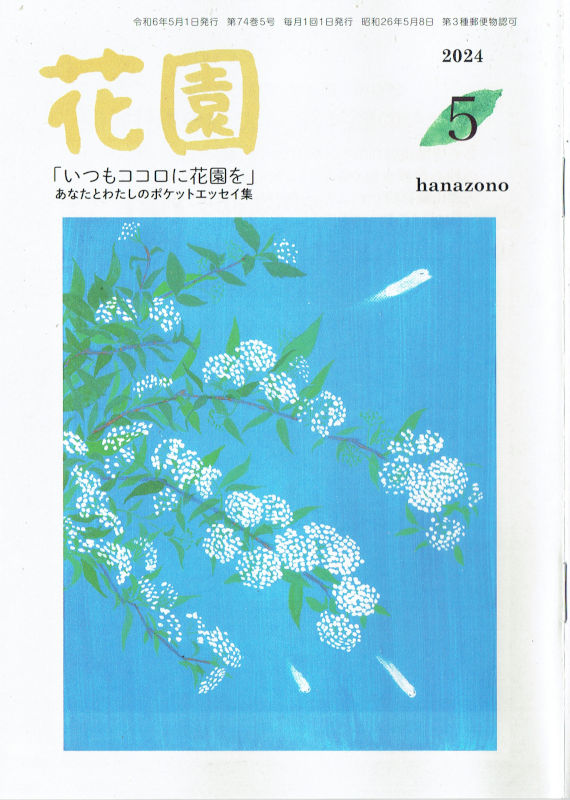 はてなブログに投稿しました
花園誌新連載!「達磨大師一代記」5月号は第2話「心の宝」 - 覆面マンガ家ですが質問ある? https://t.co/HH81jfqQeR
#はてなブログ #花園誌 #臨済宗妙心寺派 