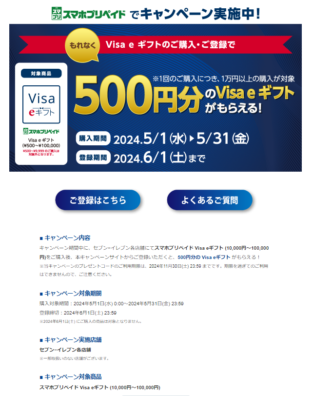 chukenDr's tweet photo. これやる！！
アマギフ無限5％還元！！

■5/1-31
①セブンイレブンで
②Visa eギフト1万円以上購入
③登録
https://t.co/iK2VtUMeuZ
→＋500円分
※回数制限なし

②はAmazonでアマギフ購入に使えるから、1万ずつかえば無限アマギフ5％還元。更にクレカ→nanacoで②を買えば還元アップ。参加不可避。 https://t.co/PsSpy1NBxZ
