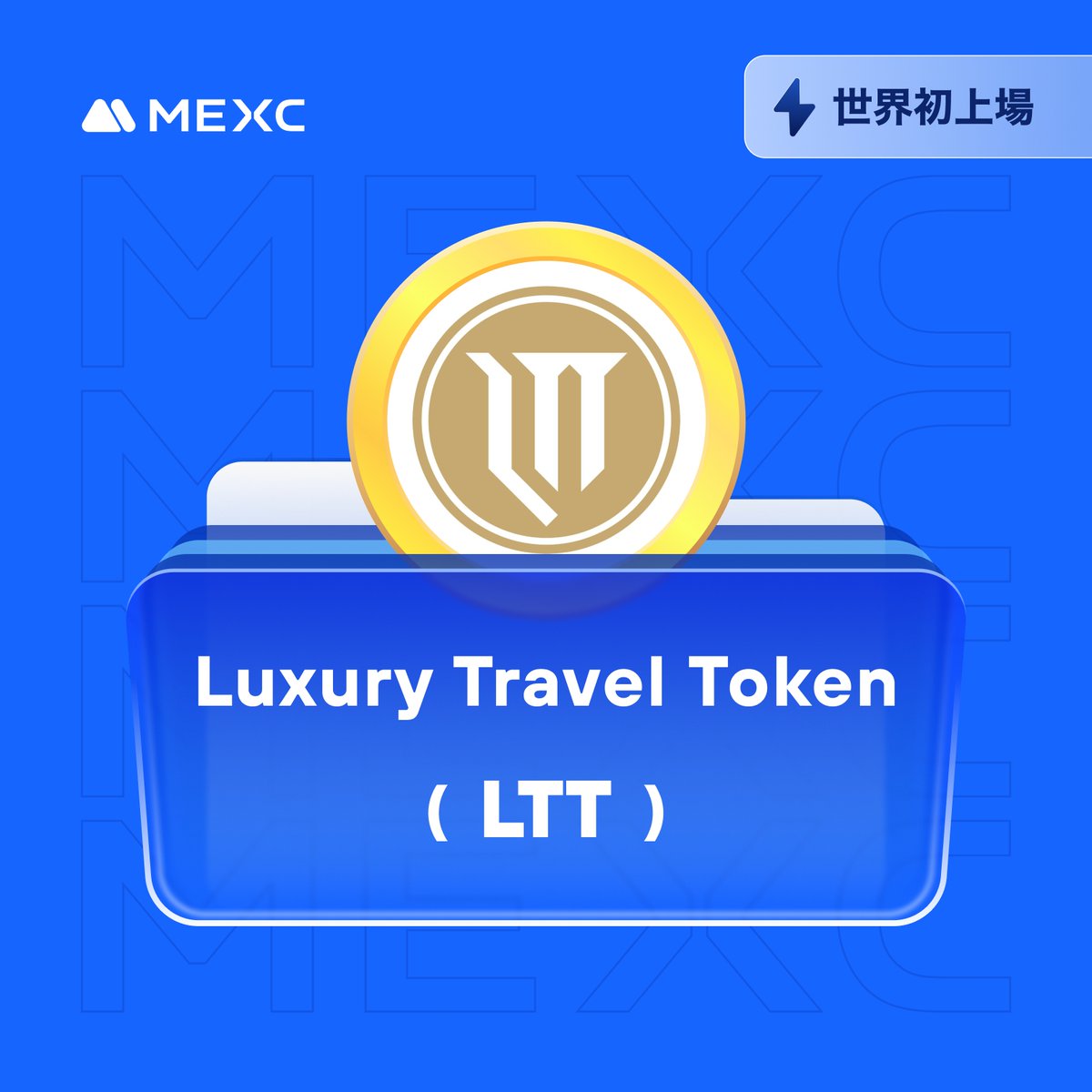MEXC_Japan's tweet image. #Kickstarter エアドロップの投票結果および上場
#LTT @LuxuryTravelTkn

イノベーションゾーン上場🚀

💵入金：開始済み
💰出金：5/2 18:00(JST)
📈 $LTT/USDT 取引開始：5/1 18:00(JST)

詳細は👉mexc.com/ja-JP/support/…

#MEXC #暗号資産 #仮想通貨 #新規上場
