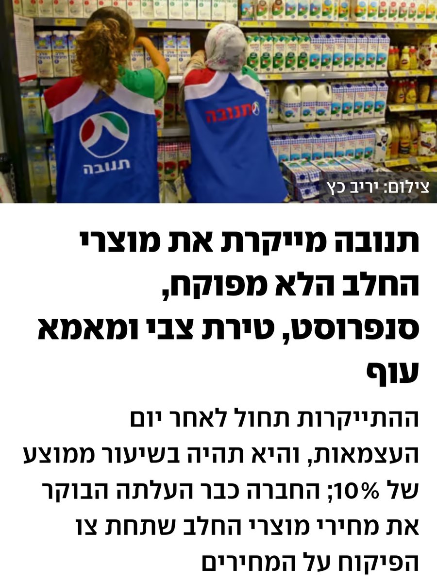 המחירים מתנפחים. הכל מתייקר. אבל השכר שלנו? נשאר תקוע.

בזכות המאבק שניהלנו בקמפיין <a href="/minimum40il/">מינימום 40 🟣</a> של תנועת <a href="/omdimbeyachad/">עומדים ביחד نقف معًا Standing Together🟣</a>, הצלחנו לתקוע את עסקת החבילה במשק, ובזכות זה שכר המינימום עלה החודש ב-310 שקלים.

אבל הוא עדיין נמוך. מה שנחוץ: מינימום 40 ש"ח לשעה, מינמום 7280 ש"ח בחודש.
🟣