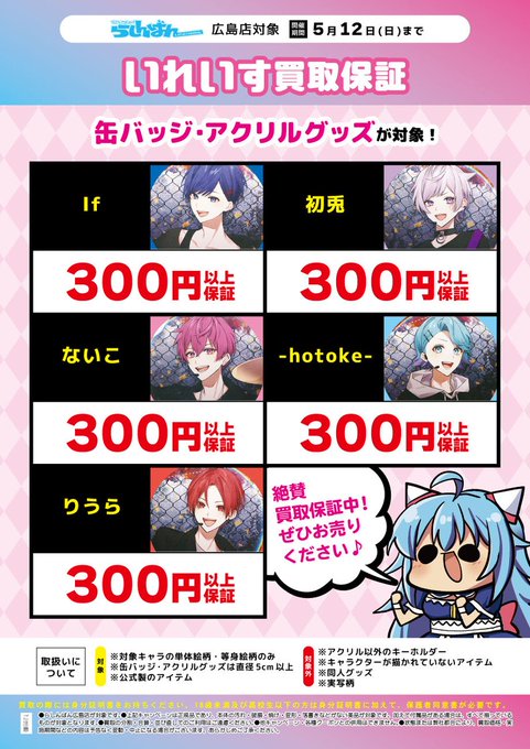 らしんばん広島店@中古買取販売 on X: 