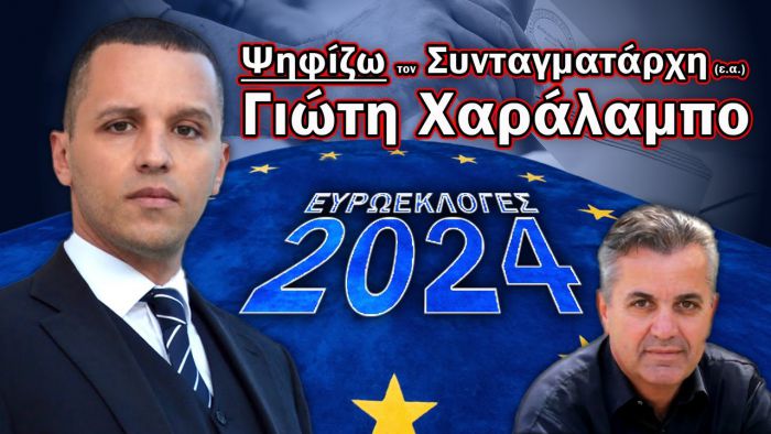 .
ΠΑΤΡΙΩΤΗ, 

Δ Υ Ν Α Μ Ω Ν Ο Υ Μ Ε   ΤΗ ΦΩΝΗ ΜΑΣ ΣΤΗΝ ΕΥΡΩΠΗ !