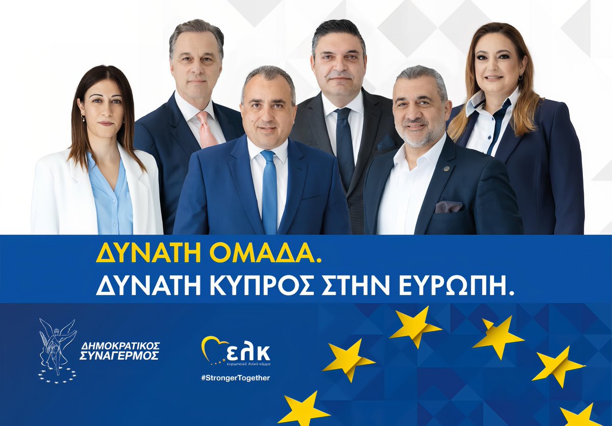 Είκοσι χρόνια από την ένταξη της πατρίδας μας στην μεγάλη οικογένεια της Ευρωπαϊκής Ένωσης. Με την πιο δυνατή ομάδα, για δυνατή Κύπρο στην Ευρώπη. 🇪🇺🇨🇾 #ΔυνατήΟμάδα #ΔΗΣΥ @EPP