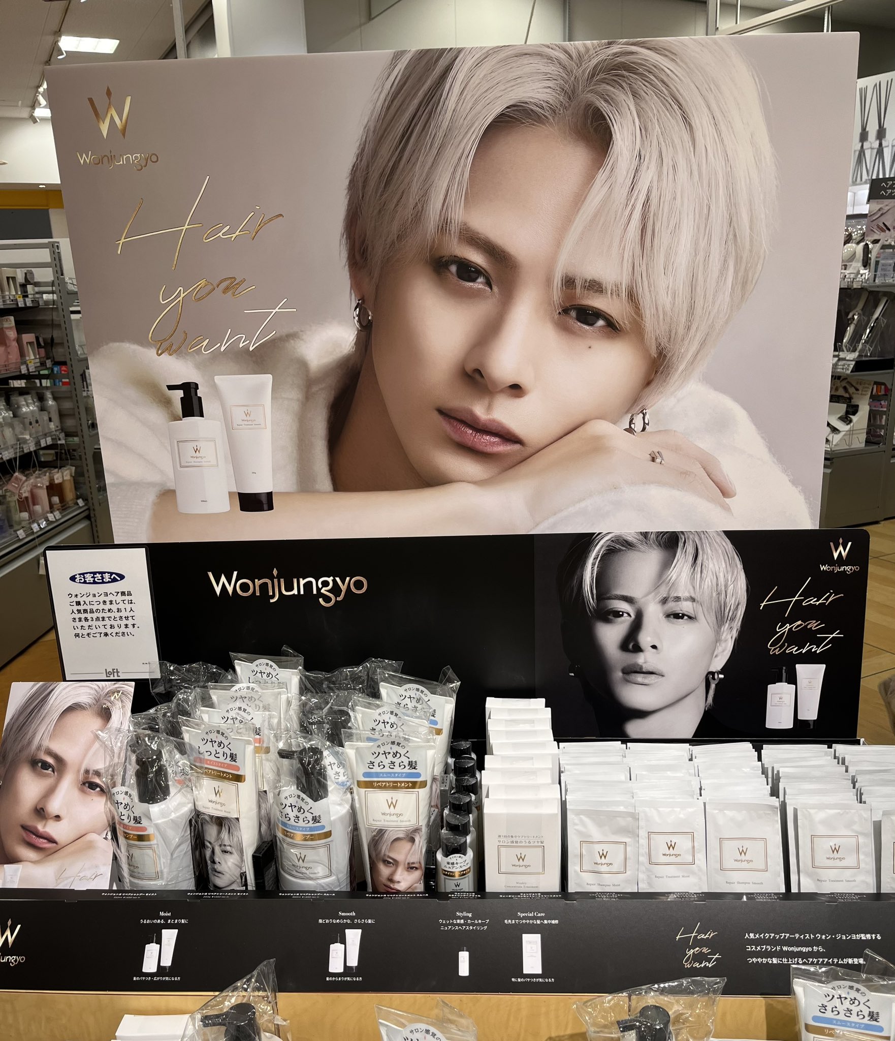 送料込 ウォンジョンヨ 平野紫耀 シャンプー トリートメント 急ぎめ