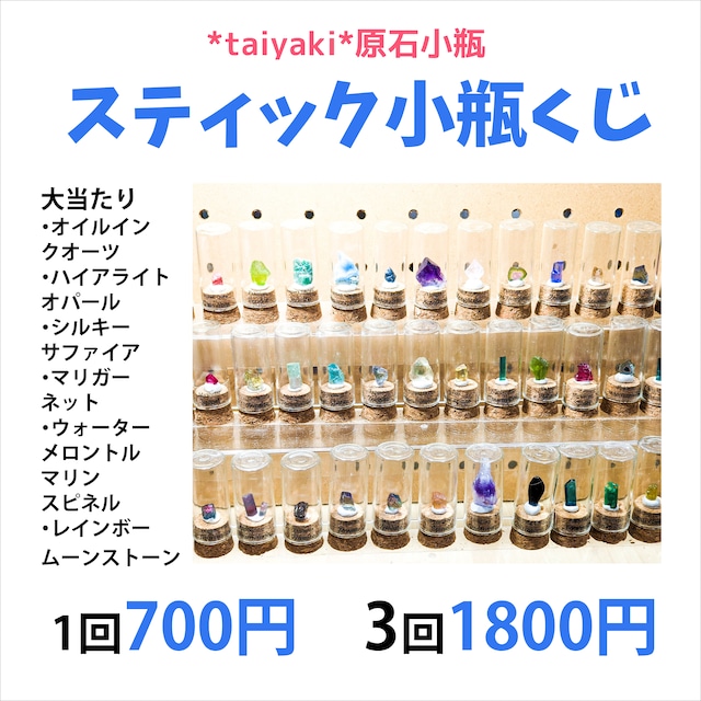 ✨*taiyaki*公式HP開設記念プレキャン✨
天然石を楽しむお店*taiyaki*の公式HPが開設されました！開設を記念して1名様にスティック小瓶くじ3本セットをプレゼント！

【応募方法】
このアカウントをフォロー
このポストをRP&いいね
締め切り　5/4　21時まで