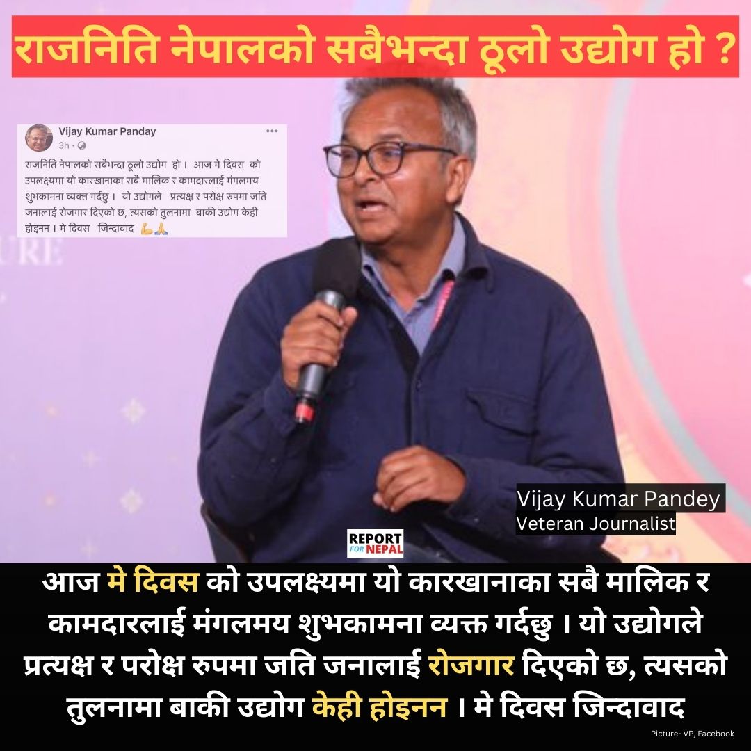 thisisdarshanp's tweet photo. राजनिति नेपालको सबैभन्दा ठूलो उद्योग  हो @Vijaykumarko https://t.co/Rsp9ShMnSH