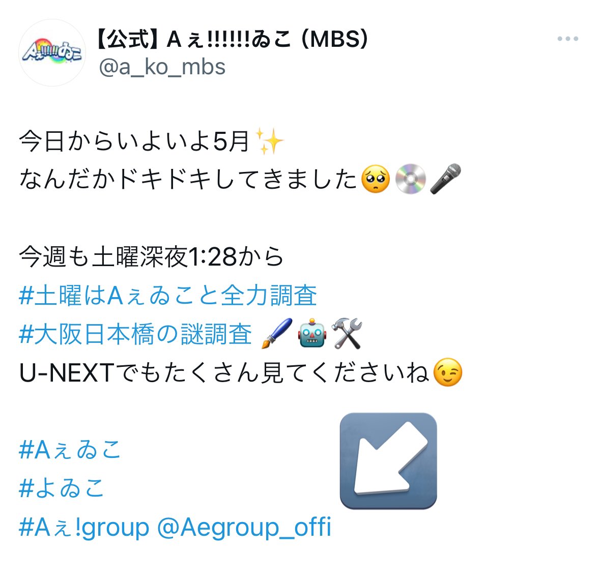 ⚠️ fake account: @Aegroup_offi 

Please block and report!!!