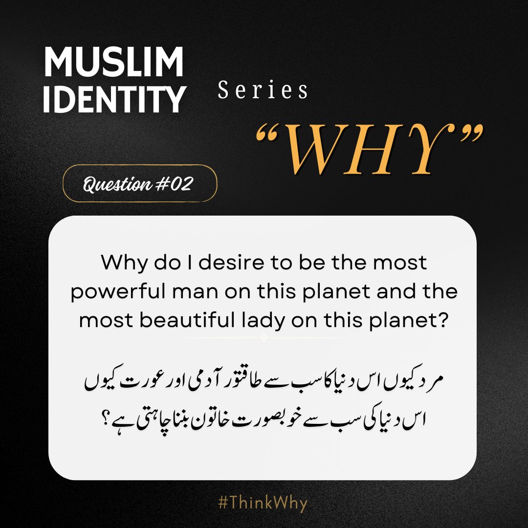 Muslim Identity Series 'WHY' Activity Question # 3 - Why do I desire to be the most powerful man on this planet and the most beautiful lady on this planet? #ThinkWhy